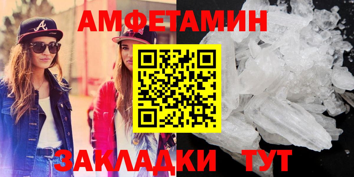 Amphetamine  Amphetamine 98%  Вход с VPN  Бор 