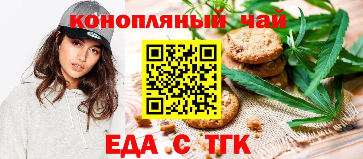 Бор  Cannafood марихуана  Вход с VPN 
