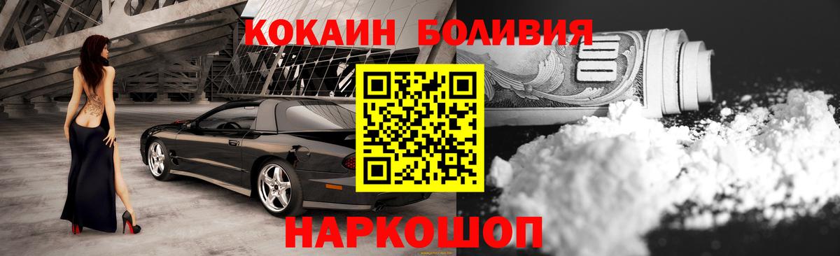 Cocaine Fish Scale Бор