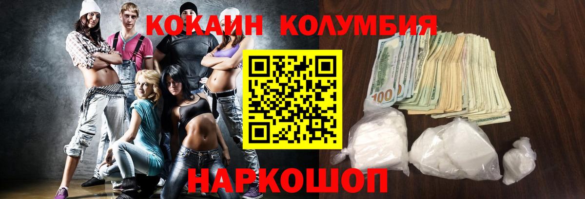 COCAIN  COCAIN Fish Scale  Бор  Вход с VPN  Cocaine Эквадор 