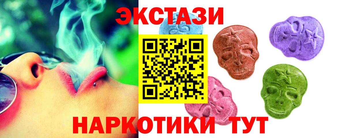 Экстази 250 мг  купить   мега ссылка  Бор  Экстази 99%  Вход с VPN 