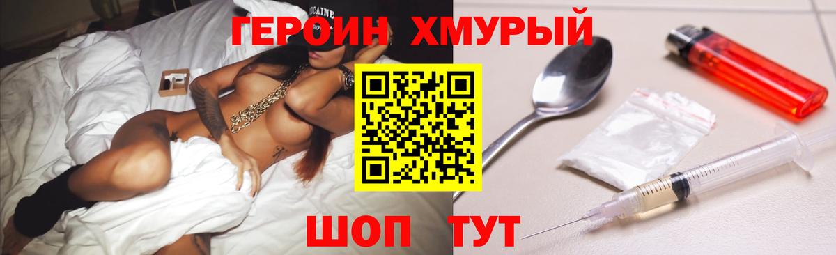 Героин Афган  Вход с VPN  Бор 
