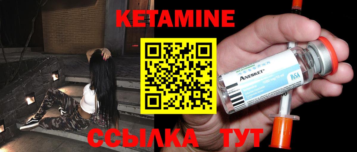 Бор  Кетамин VHQ  OMG ССЫЛКА  Вход с VPN 