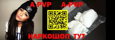 ALPHA-PVP Чапаевск