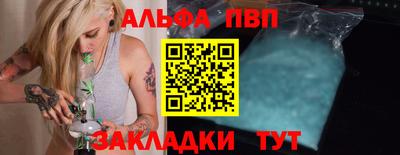 ALPHA-PVP Чапаевск