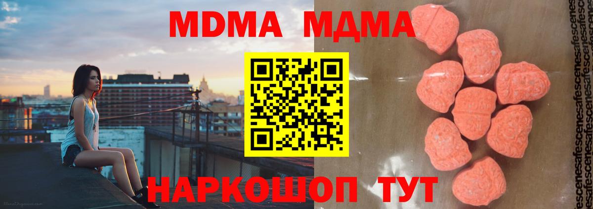 MDMA crystal  Вход с VPN  MDMA  MDMA кристаллы  Бор 