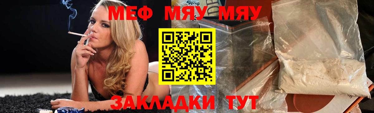 МЯУ-МЯУ  Вход с VPN  Бор  МЕФ VHQ  МЯУ-МЯУ VHQ 