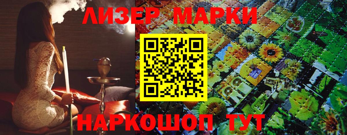 Марки NBOMe 1,8мг Бор